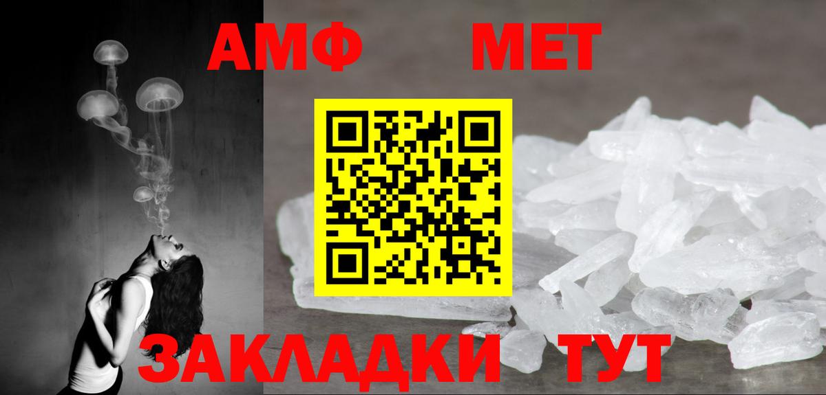 Amphetamine 97% Муравленко