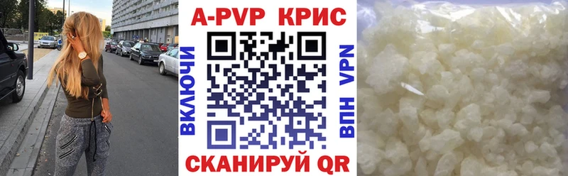 A-PVP кристаллы  Муравленко 