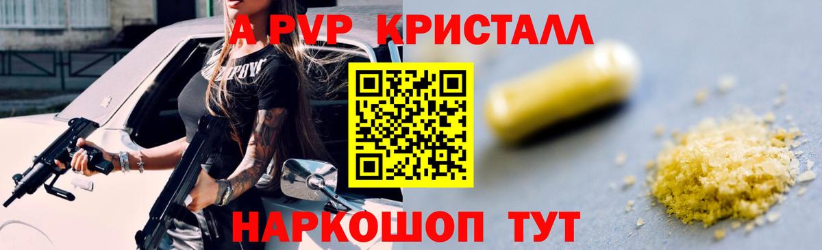 Муравленко  А ПВП СК КРИС  A PVP мука  Alpha-PVP Соль  Вход с VPN 