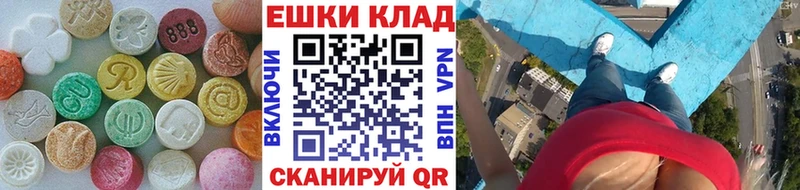 Ecstasy VHQ  наркота  Муравленко 