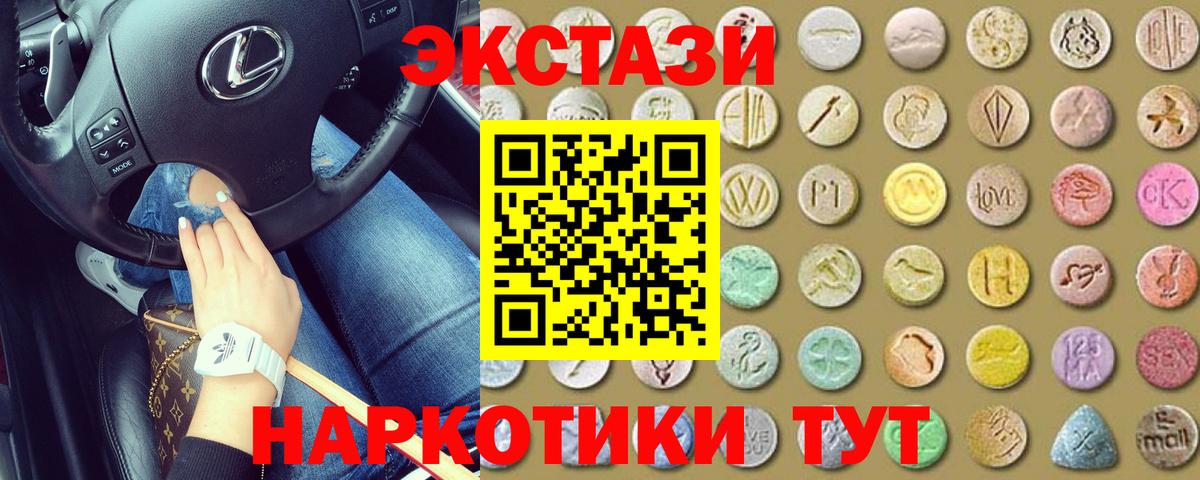 ЭКСТАЗИ ешки  ЭКСТАЗИ Cube  Ecstasy  Муравленко  Вход с VPN 