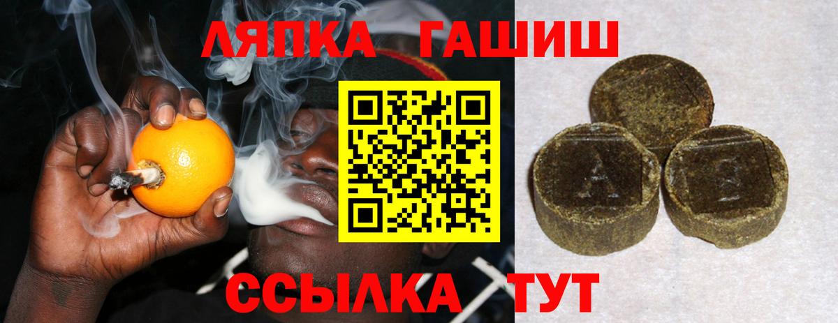 ГАШ убойный Муравленко