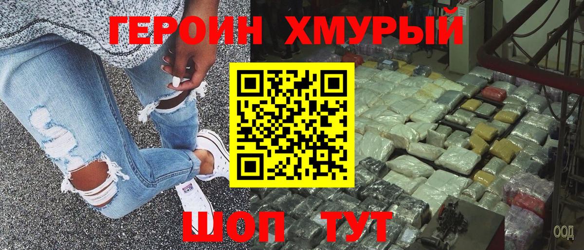 Муравленко  ГЕРОИН Афган  Вход с VPN 