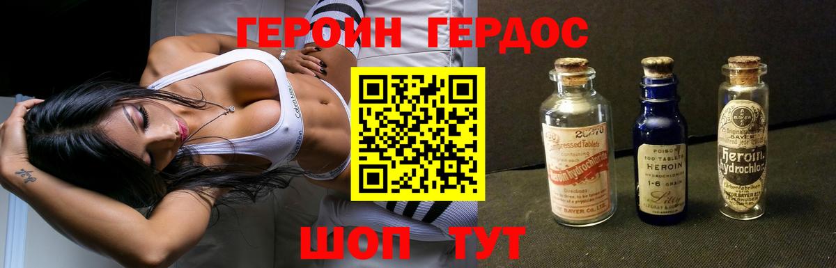ГЕРОИН афганец Муравленко