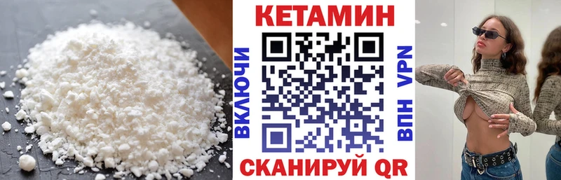 Кетамин VHQ гидра ссылка Муравленко