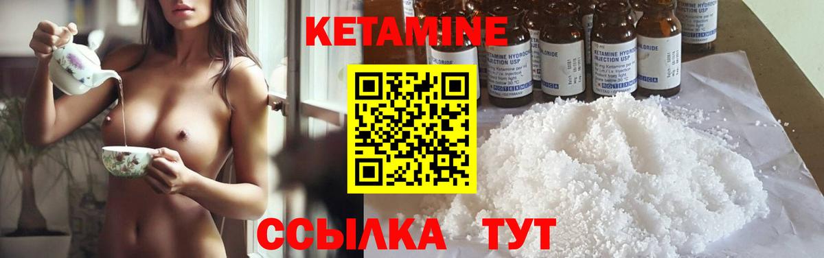 КЕТАМИН ketamine  Вход с VPN  КЕТАМИН VHQ  Муравленко 