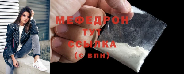мяу мяу кристалл Армянск