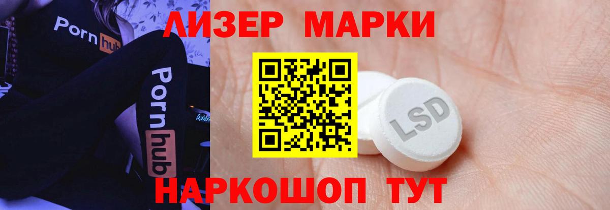 Муравленко  LSD-25 экстази кислота  Вход с VPN 