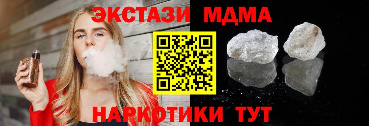 MDMA молли  Вход с VPN  Муравленко  МДМА crystal 
