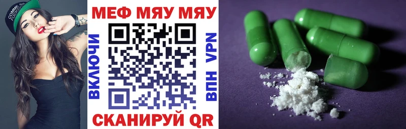 МЕФ mephedrone  где продают наркотики  Муравленко 
