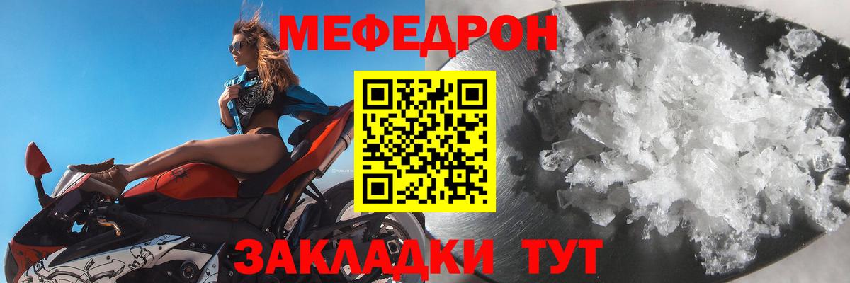 МЕФ VHQ  Мефедрон  МЕФ  Муравленко  МЯУ-МЯУ мяу мяу  Вход с VPN 