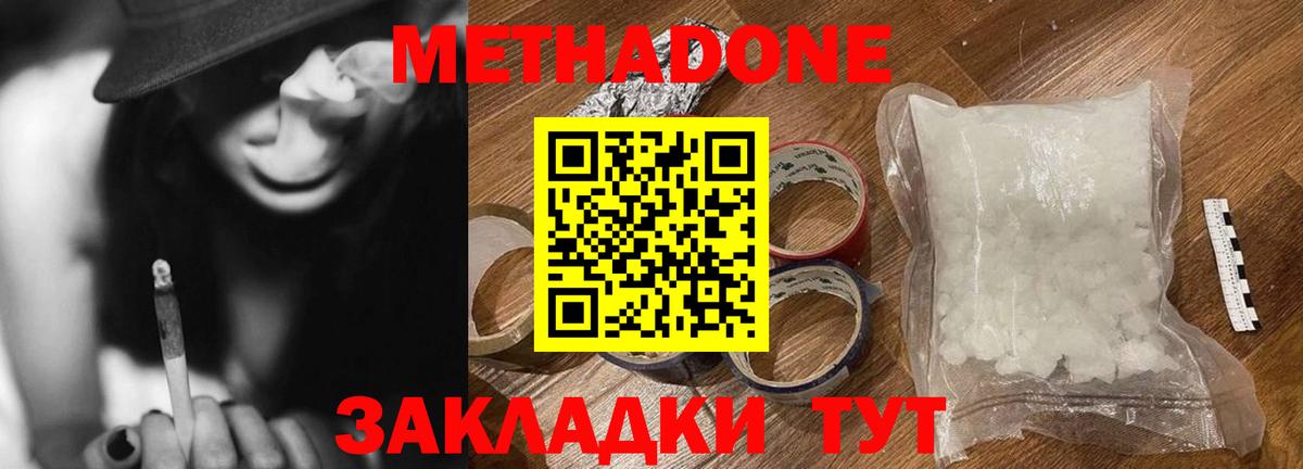 Муравленко  Метадон белоснежный  МЕТАДОН мёд  Вход с VPN 