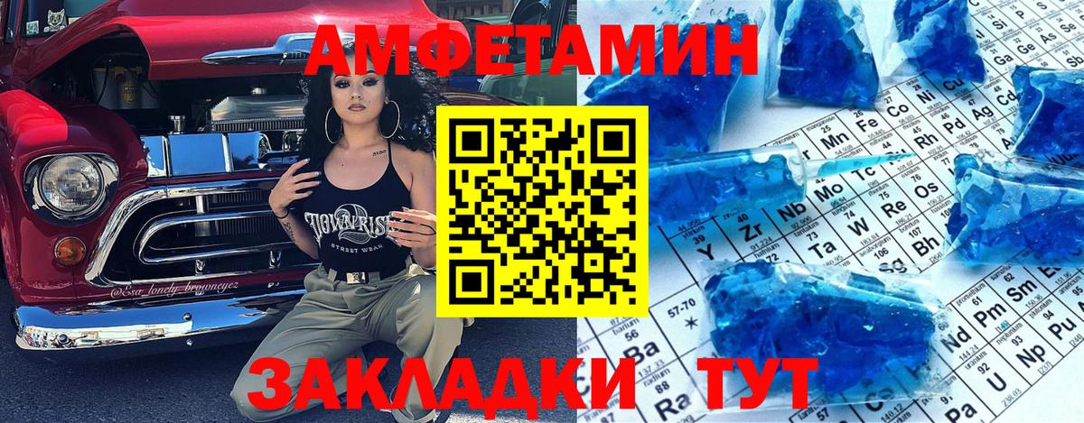 МЕТАМФЕТАМИН кристалл Муравленко