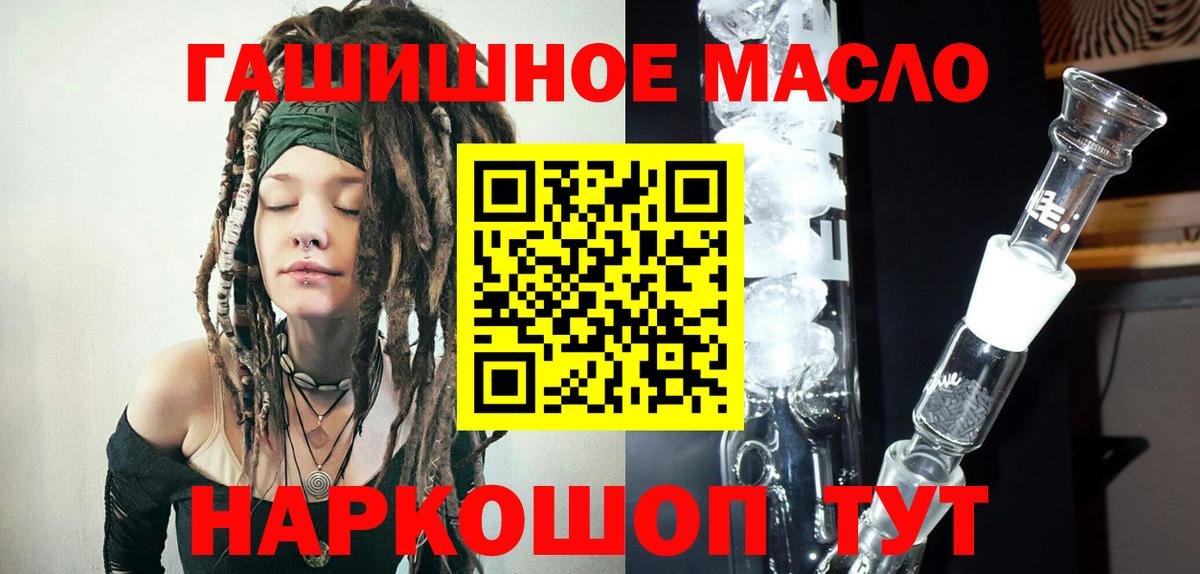 Дистиллят ТГК вейп  Вход с VPN  Муравленко 