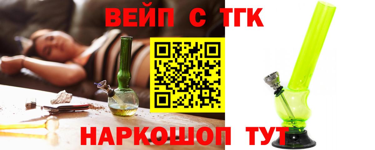 ТГК THC oil Муравленко