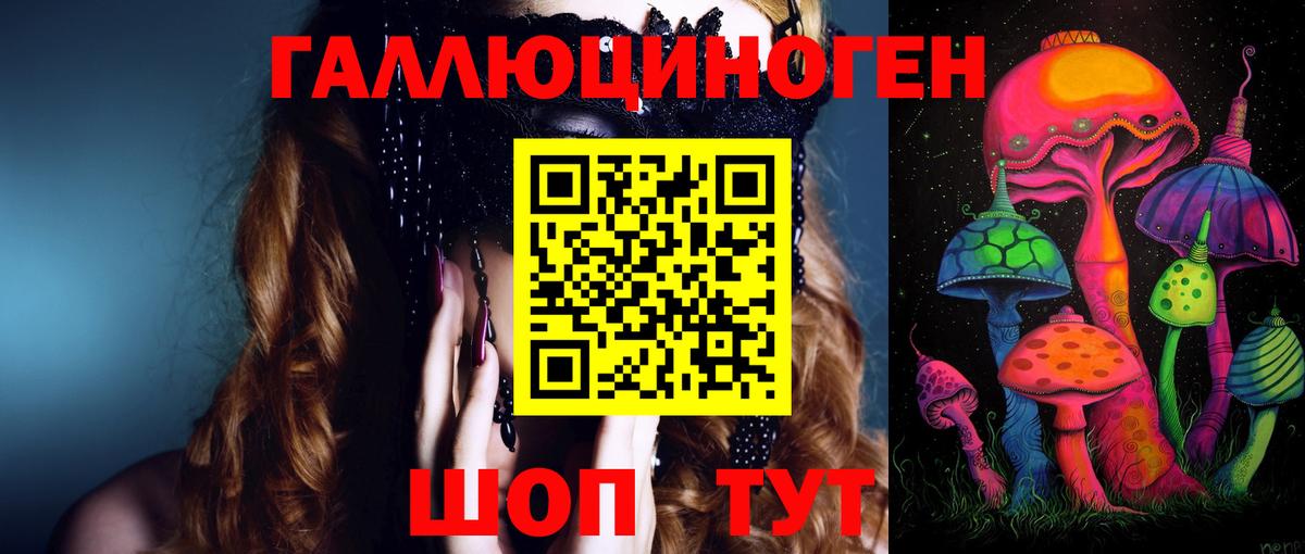 Псилоцибиновые грибы мухоморы Муравленко