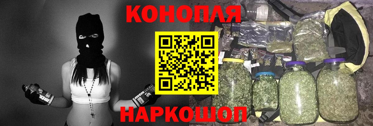 Бошки Шишки SATIVA & INDICA  Бошки Шишки план  Канабис семена  Муравленко  Вход с VPN 